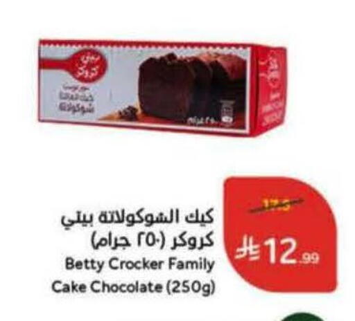 available at Hyper Panda in KSA, Saudi Arabia, Saudi - Bishah