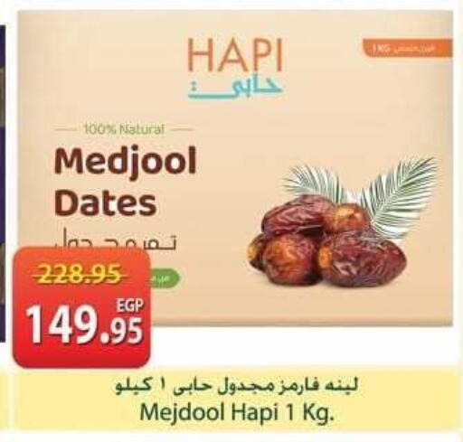 available at سبينس in Egypt - القاهرة