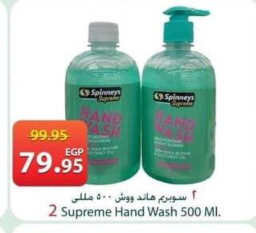 available at سبينس in Egypt - القاهرة