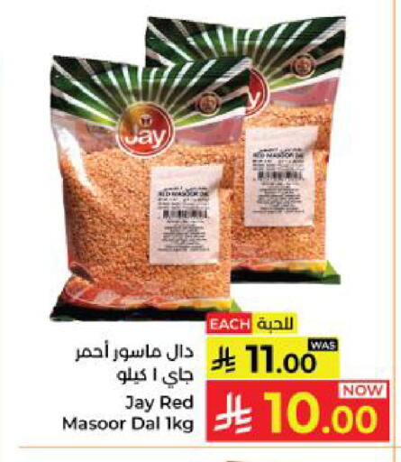 available at كبايان هايبرماركت in مملكة العربية السعودية, السعودية, سعودية - ينبع