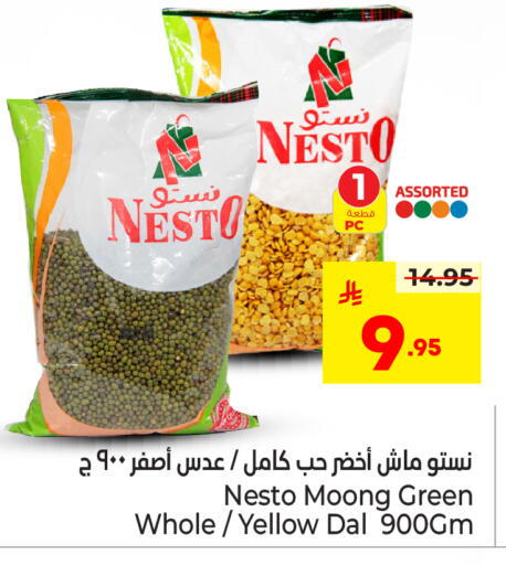 available at نستو in مملكة العربية السعودية, السعودية, سعودية - الخرج
