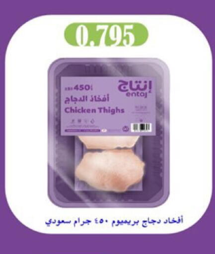available at جمعية العارضية التعاونية in الكويت - مدينة الكويت