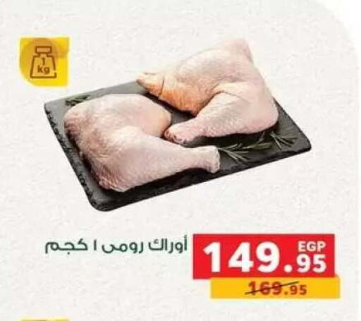 available at Panda  in Egypt - Cairo
