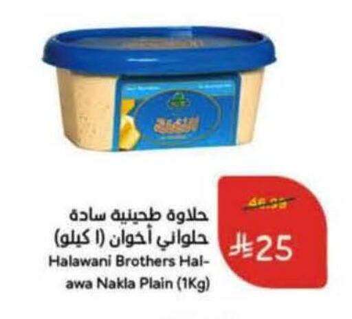 available at هايبر بنده in مملكة العربية السعودية, السعودية, سعودية - الرس