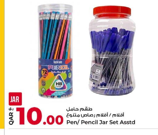 available at روابي هايبرماركت in قطر - الوكرة