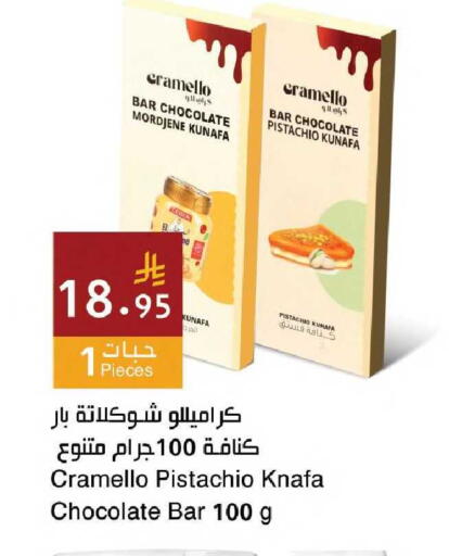 available at Hala Markets in KSA, Saudi Arabia, Saudi - Jeddah