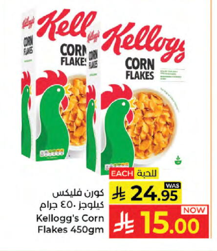 available at كبايان هايبرماركت in مملكة العربية السعودية, السعودية, سعودية - جدة
