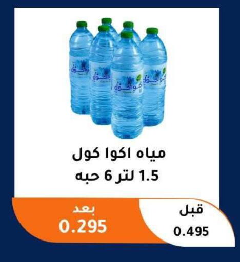 available at Abu Fatira Coop  in Kuwait - Kuwait City