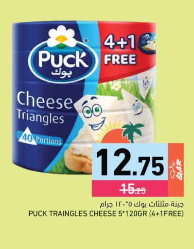 available at Aswaq Ramez in Qatar - Al Rayyan