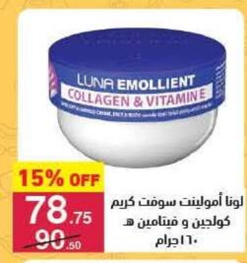 available at Mahmoud El Far in Egypt - Cairo