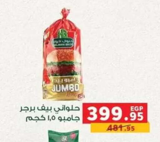 available at بنده in Egypt - القاهرة