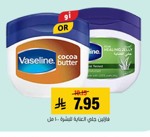 available at Al Amer Market in KSA, Saudi Arabia, Saudi - Al Hasa