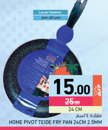 available at أسواق رامز in قطر - الوكرة