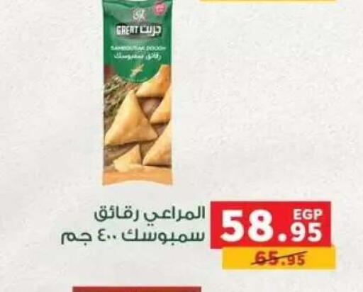 available at بنده in Egypt - القاهرة