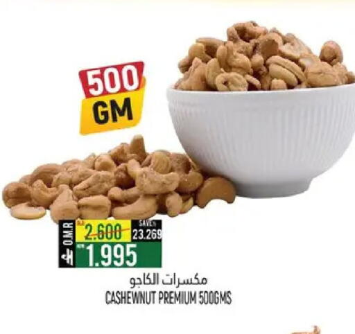 available at حور العين هايبرماركت in عُمان - صُحار‎