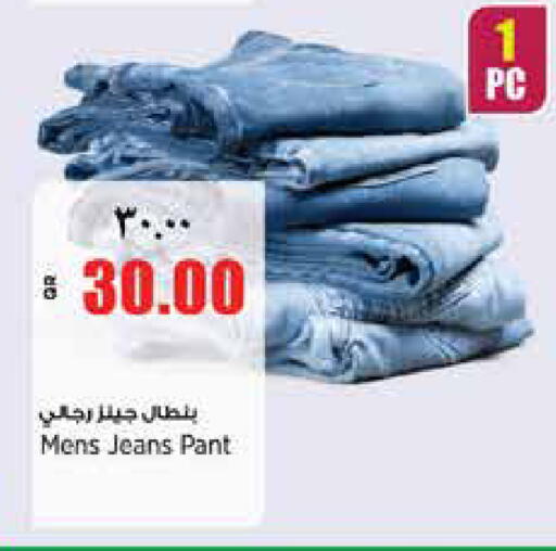 available at ريتيل مارت in قطر - الوكرة
