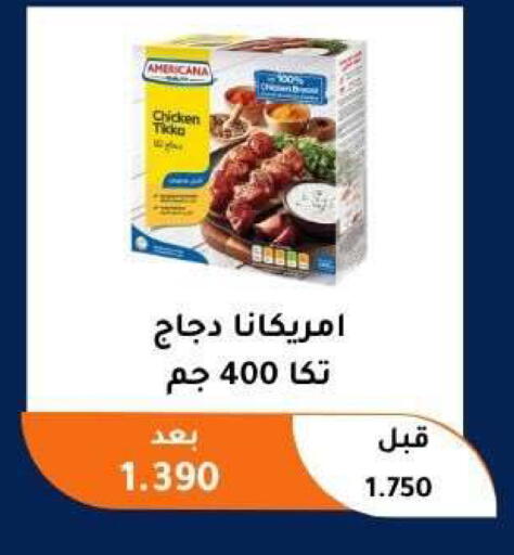 available at جمعية أبو فطيرة التعاونية in الكويت - مدينة الكويت