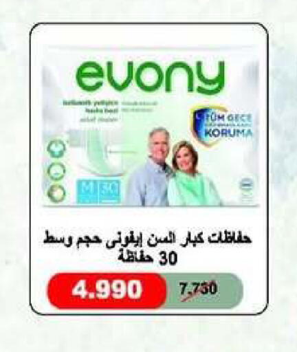 available at Mangaf Cooperative Society in Kuwait