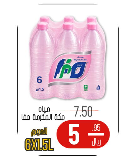 available at اسواق البسمة الخالدة in مملكة العربية السعودية, السعودية, سعودية - خميس مشيط
