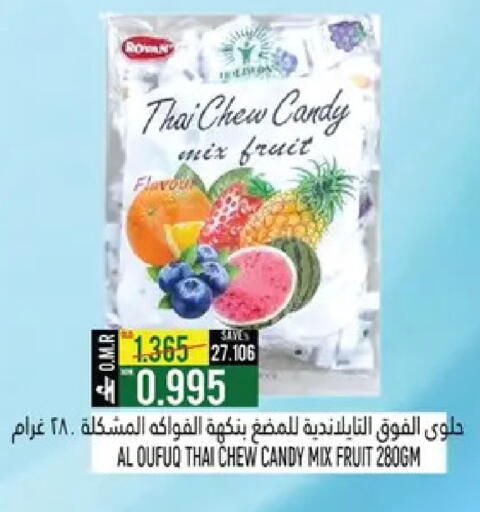 available at حور العين هايبرماركت in عُمان - صُحار‎