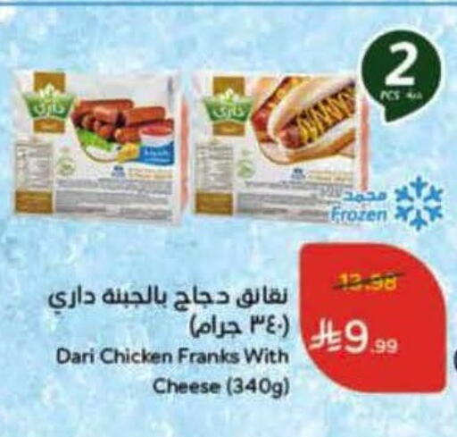 available at هايبر بنده in مملكة العربية السعودية, السعودية, سعودية - الرس