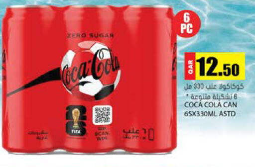 available at جراند هايبرماركت in قطر - الريان