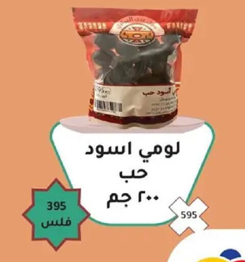 available at جمعية ضاحية صباح السالم التعاونية in الكويت - مدينة الكويت