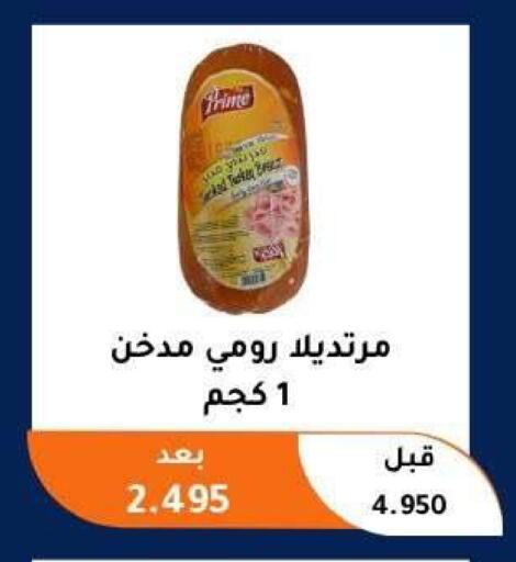 available at جمعية أبو فطيرة التعاونية in الكويت - مدينة الكويت