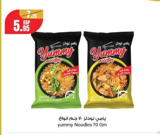 available at Géant Egypt in Egypt - Cairo