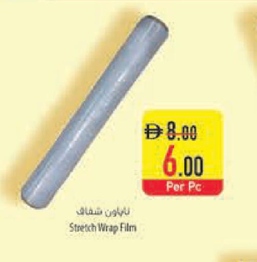 available at Safeer Market in UAE - Dubai
