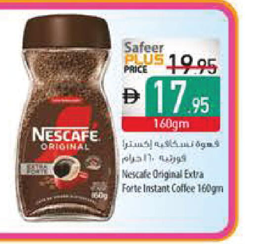 available at Safeer Market in UAE - Dubai