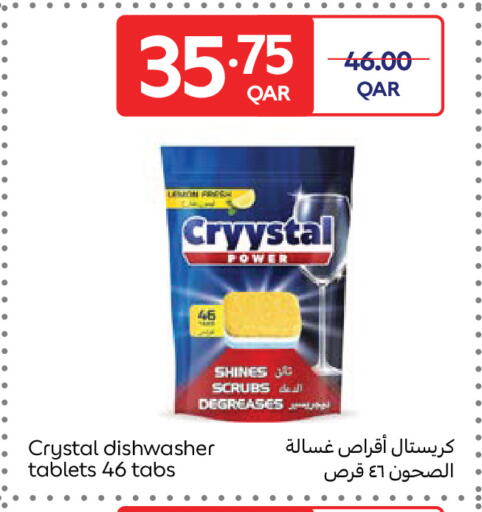 Lemon available at كارفور in قطر - الوكرة
