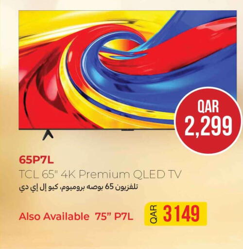 available at سفاري هايبر ماركت in قطر - الوكرة