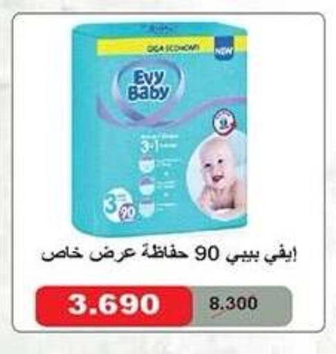 available at جمعية ضاحية صباح الناصر التعاونية in الكويت - مدينة الكويت