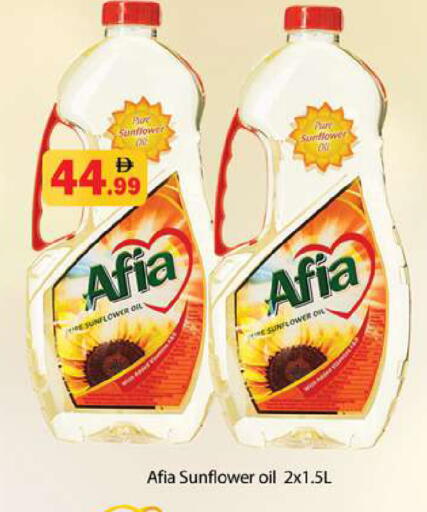 available at جلف هايبرماركت ذ.م.م in الإمارات العربية المتحدة , الامارات - رَأْس ٱلْخَيْمَة