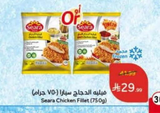 available at هايبر بنده in مملكة العربية السعودية, السعودية, سعودية - الرس