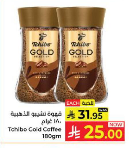 available at كبايان هايبرماركت in مملكة العربية السعودية, السعودية, سعودية - ينبع