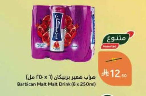 available at Hyper Panda in KSA, Saudi Arabia, Saudi - Bishah