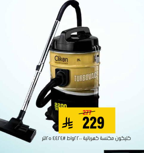 available at Al Amer Market in KSA, Saudi Arabia, Saudi - Al Hasa
