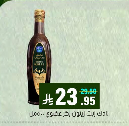 available at Al Amer Market in KSA, Saudi Arabia, Saudi - Al Hasa