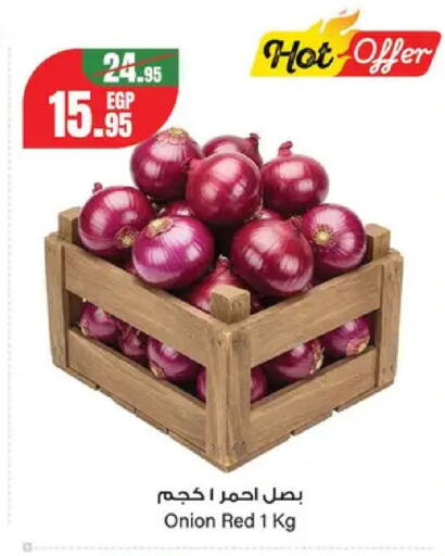 Onion from Egypt available at Géant Egypt in Egypt - Cairo