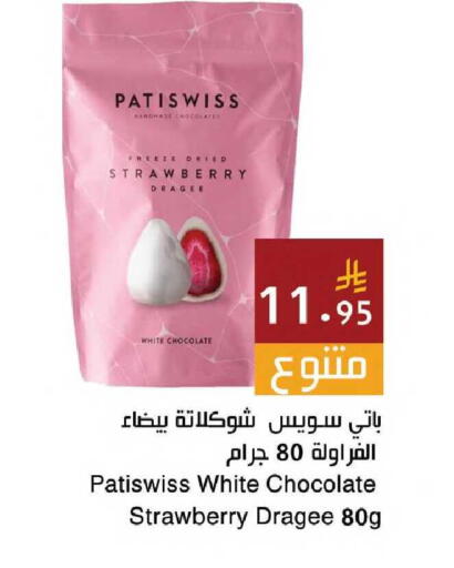 Strawberry available at اسواق هلا in مملكة العربية السعودية, السعودية, سعودية - جدة