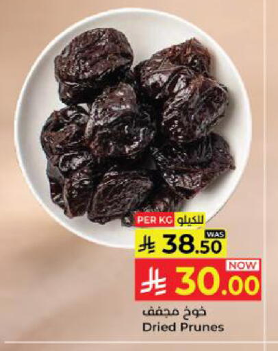 available at كبايان هايبرماركت in مملكة العربية السعودية, السعودية, سعودية - ينبع