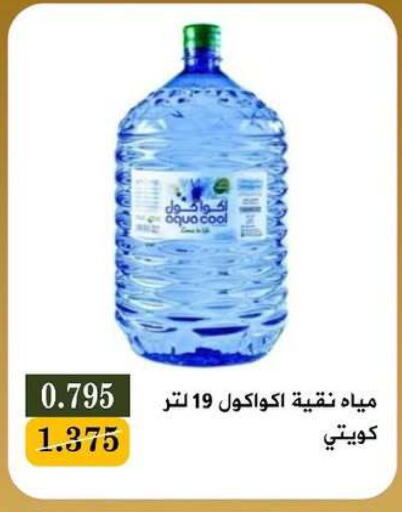 available at جمعية البيان التعاونية in الكويت - مدينة الكويت