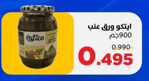 available at جمعية ضاحية صباح السالم التعاونية in الكويت - مدينة الكويت