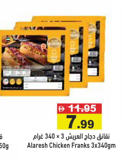 available at Aswaq Ramez in UAE - Dubai
