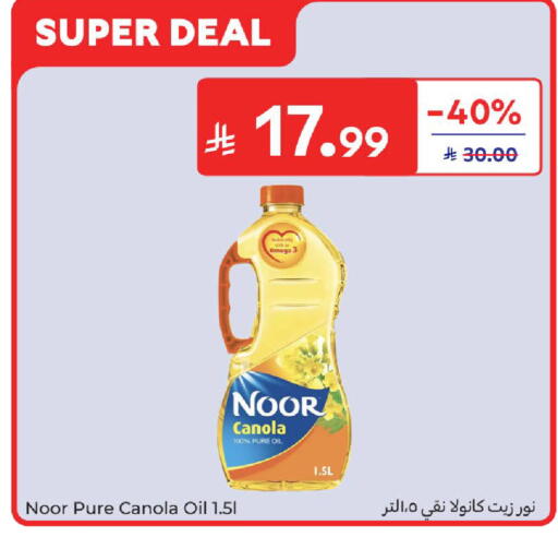 available at Carrefour in KSA, Saudi Arabia, Saudi - Riyadh