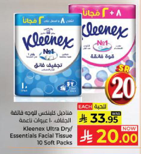 available at كبايان هايبرماركت in مملكة العربية السعودية, السعودية, سعودية - ينبع