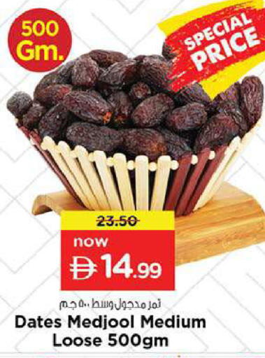 available at Nesto Hypermarket in UAE - Fujairah