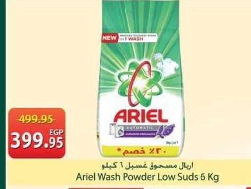 available at سبينس in Egypt - القاهرة